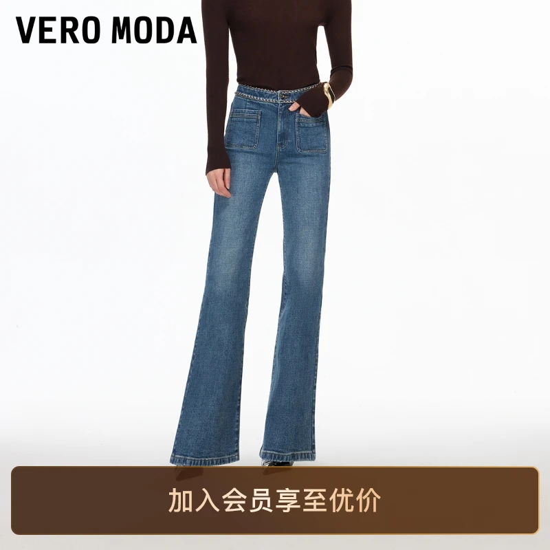 Vero Moda牛仔裤女2026春季新款含棉PU链条复古微喇裤时尚洋气