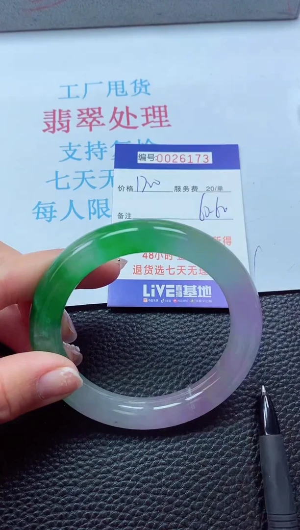 【闪购商品】 以实物为准000026173