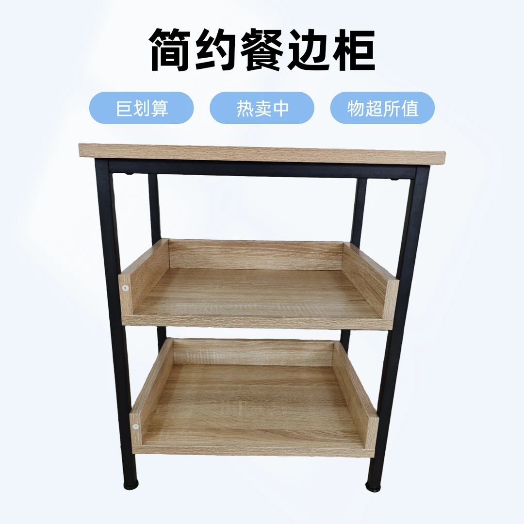 出口库存品餐边柜茶桌边小柜收纳柜厨房置物柜茶柜储物架承重100㎏