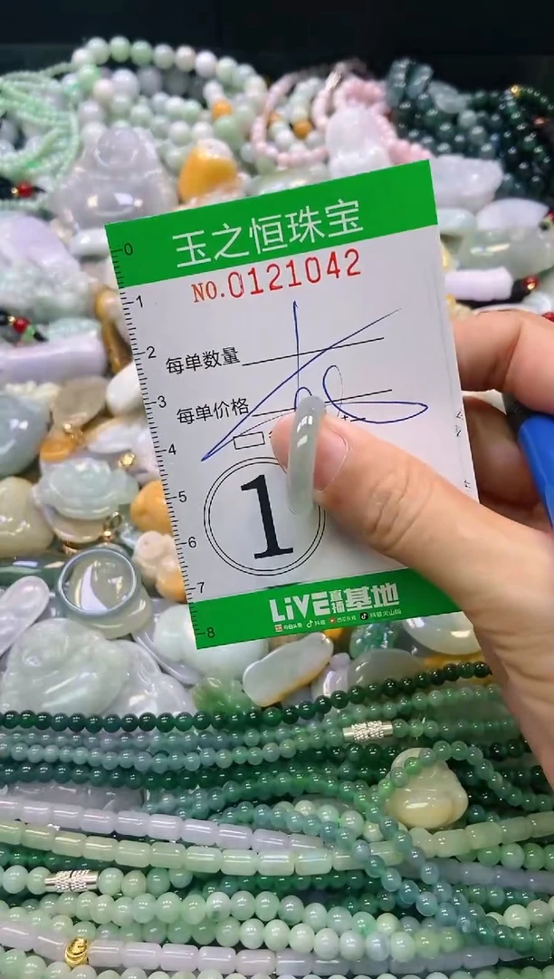 翡翠未镶嵌颈饰闪购0121042多样性发其一