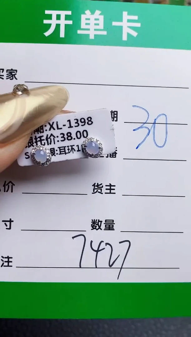 银S925镶嵌戒指翡翠7427