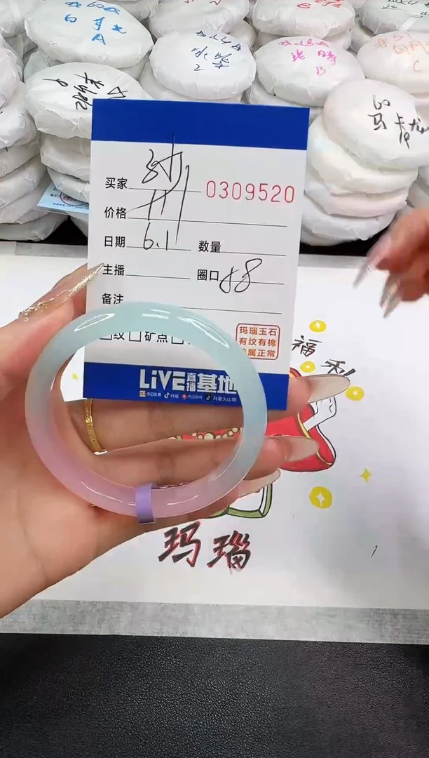 玛瑙/玉髓手镯未镶嵌9520