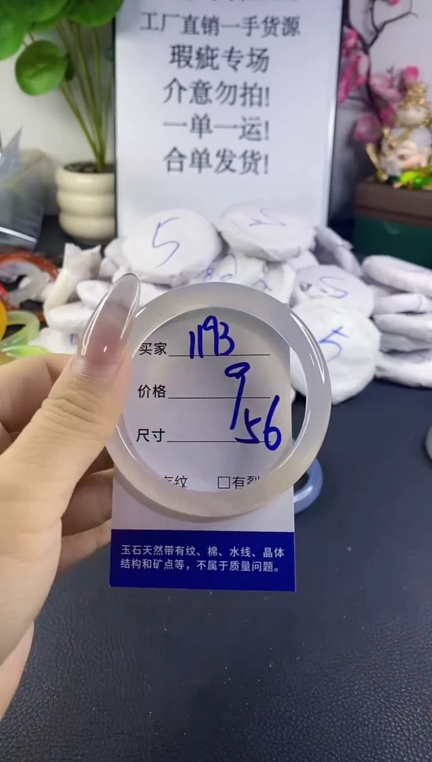 手镯玛瑙/玉髓未镶嵌1193