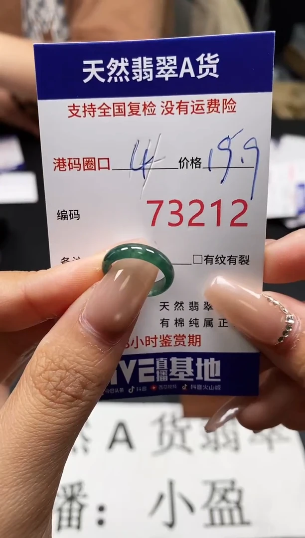 未镶嵌戒指翡翠天然A货翡翠3212