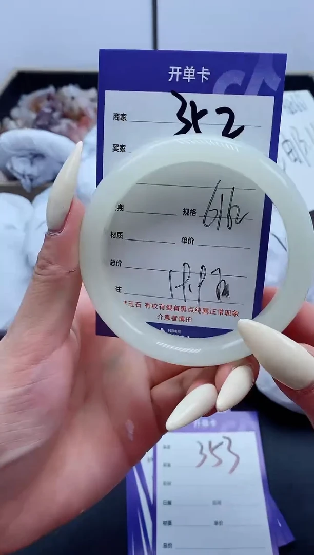 【闪购商品】石英质玉手镯未镶嵌352