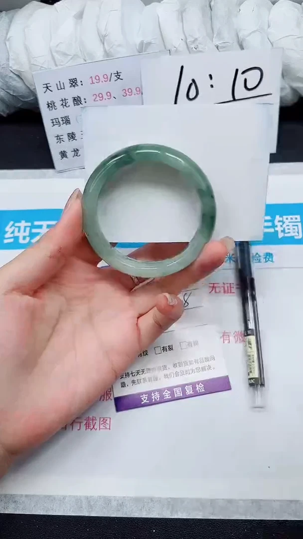 石英质玉手镯未镶嵌A106-54.8