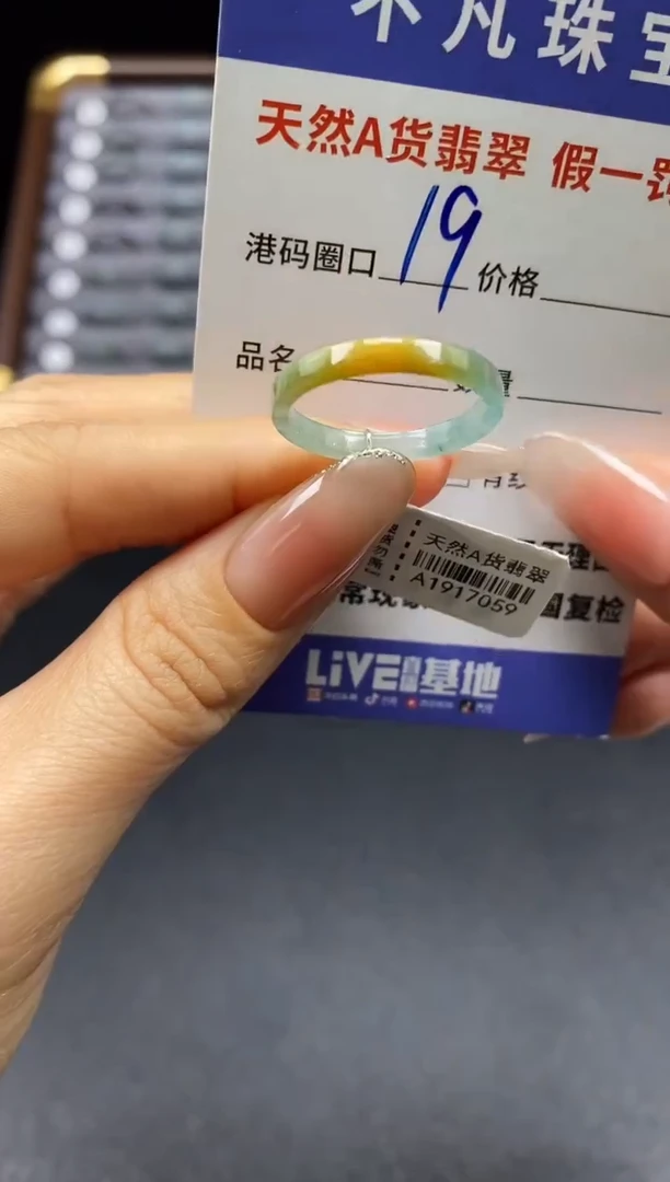 未镶嵌戒指翡翠天然A货翡翠17059