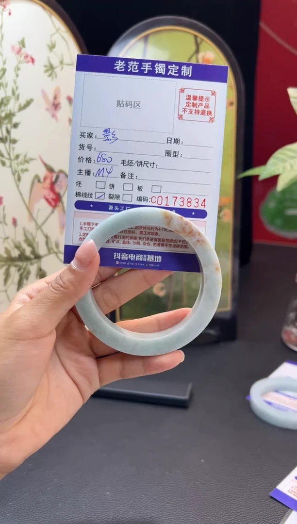 未镶嵌手镯定制翡翠?*影手镯58-60