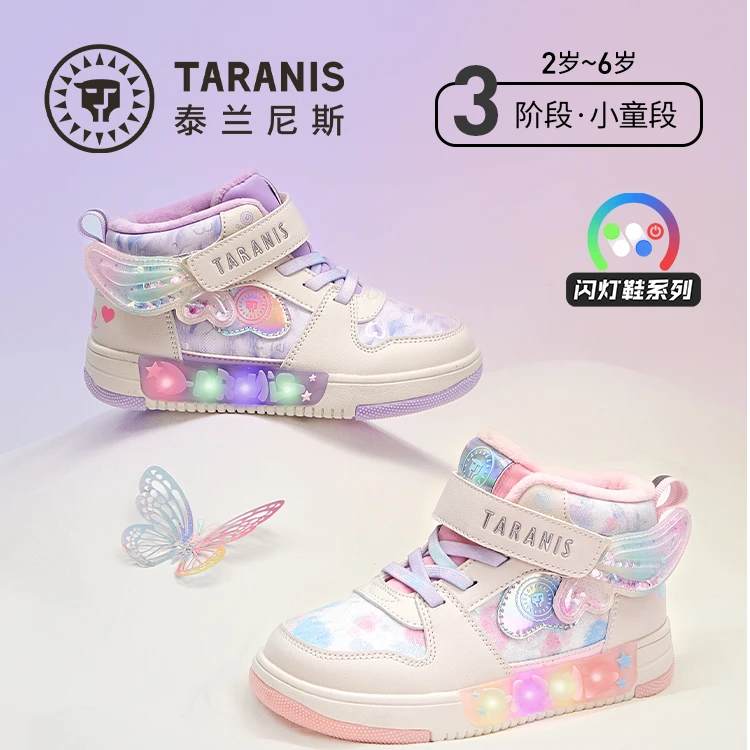 泰兰尼斯儿童闪灯板鞋冬季新款女童板鞋温暖舒适防滑T02X5D6617