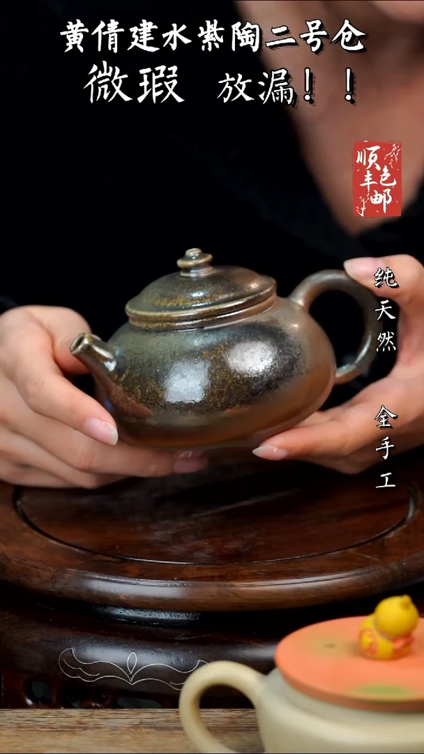 壶黄倩建水紫陶微瑕336