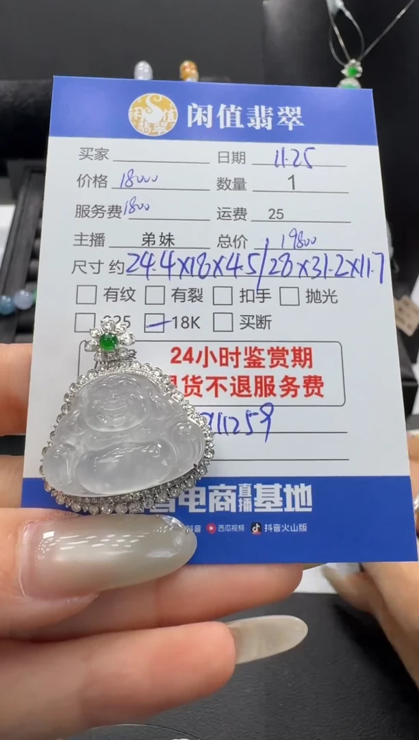 吊坠(不含链)18K金镶嵌翡翠翡翠吊坠