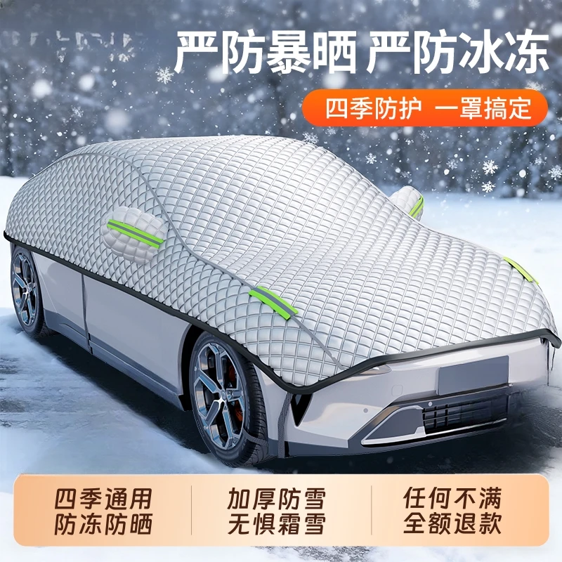 汽车遮阳挡车衣车罩车窗防晒隔热前挡遮阳板伞小车防霜防冻遮雪挡