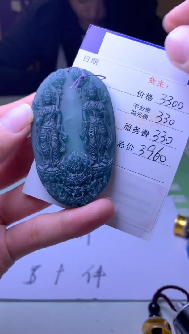 未镶嵌定制翡翠编****7-毛货-不退不换-