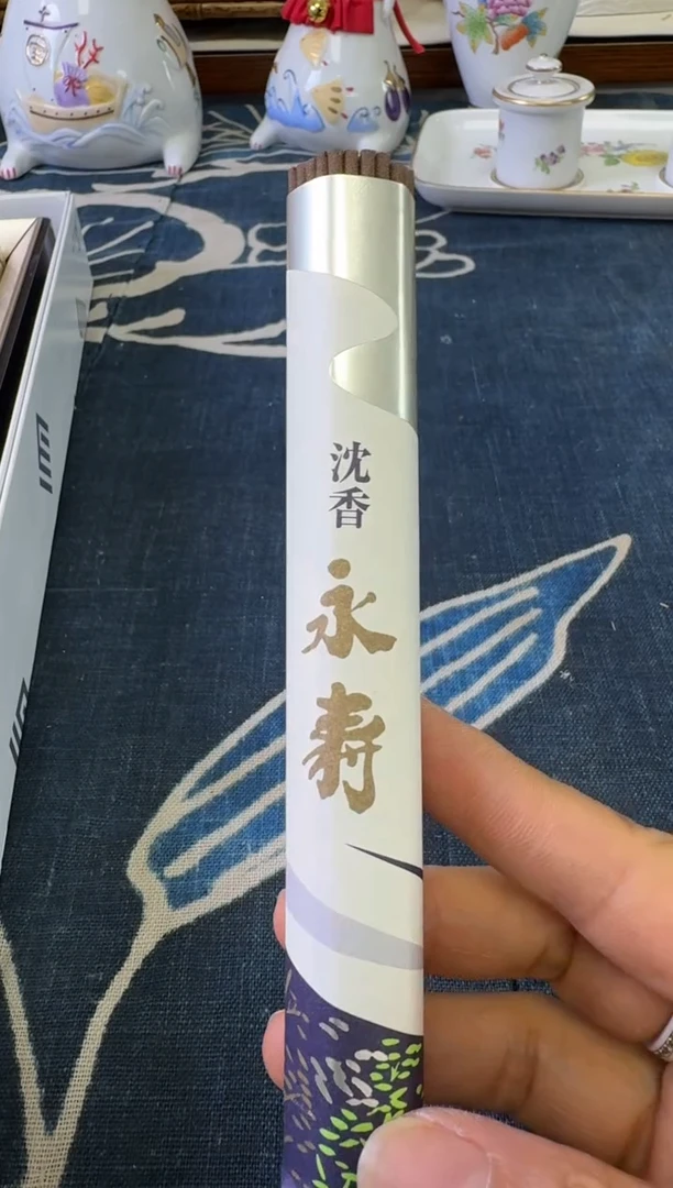 111茶道具瓷器茶器