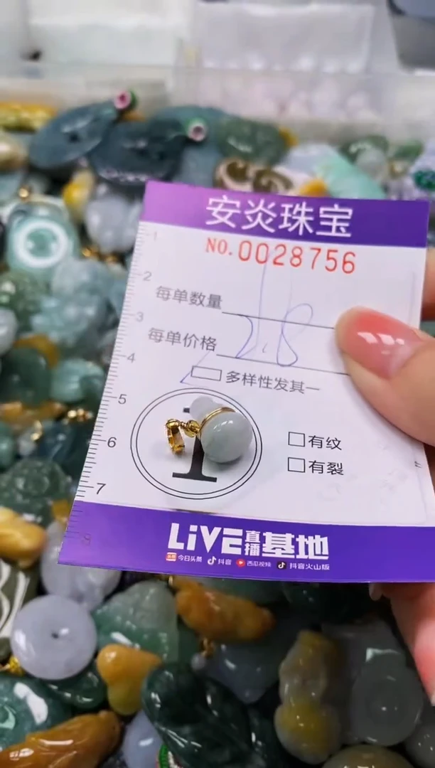颈饰未镶嵌翡翠闪购0028756多样性发其一