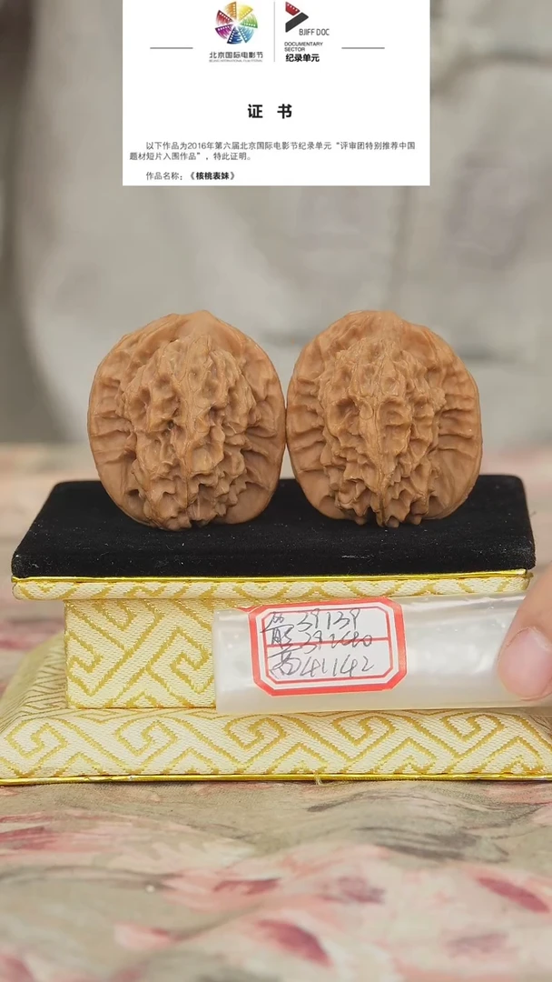 文玩核桃把件非嫁接马老四