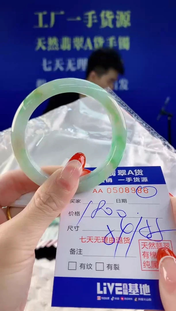 【闪购商品】翡翠手镯未镶嵌86天然A货翡翠