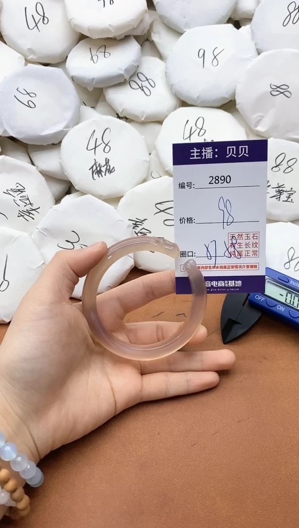 【闪购商品】玛瑙/玉髓手镯未镶嵌2890