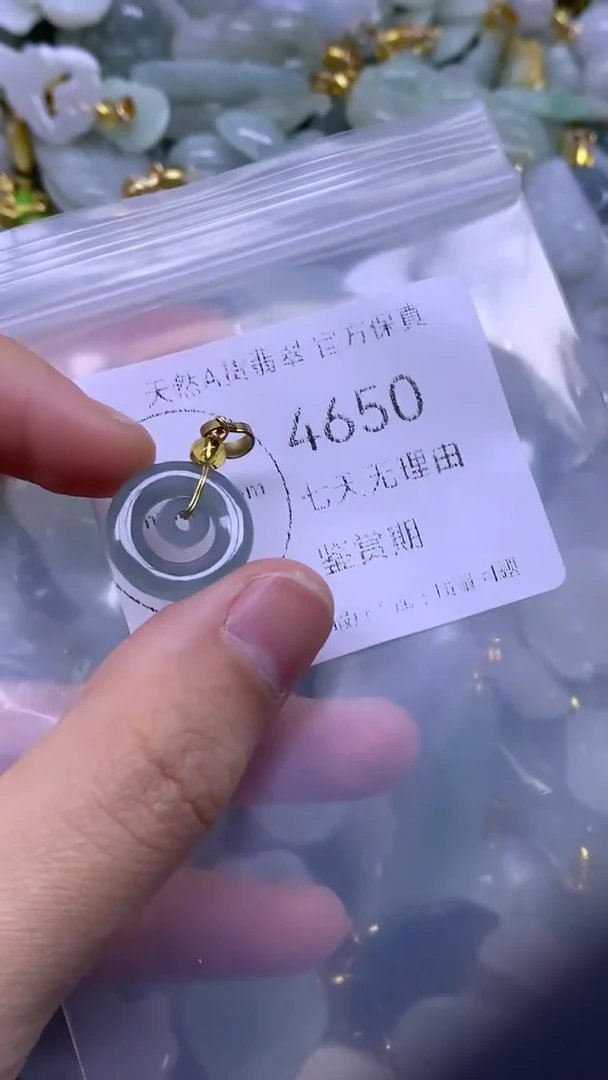 颈饰未镶嵌翡翠1