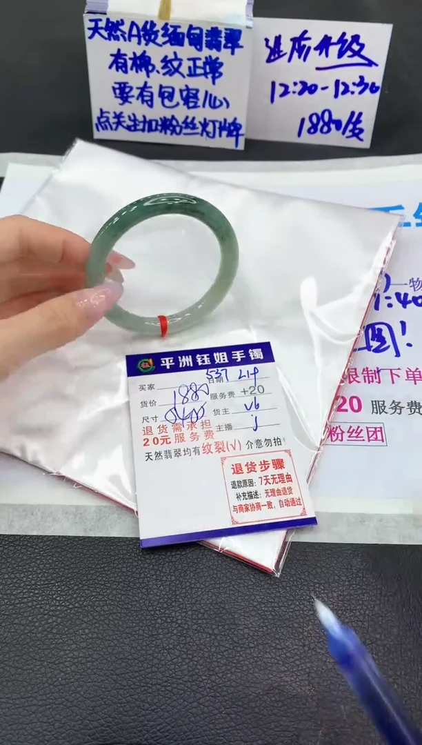 【闪购商品】翡翠手镯未镶嵌1111111111