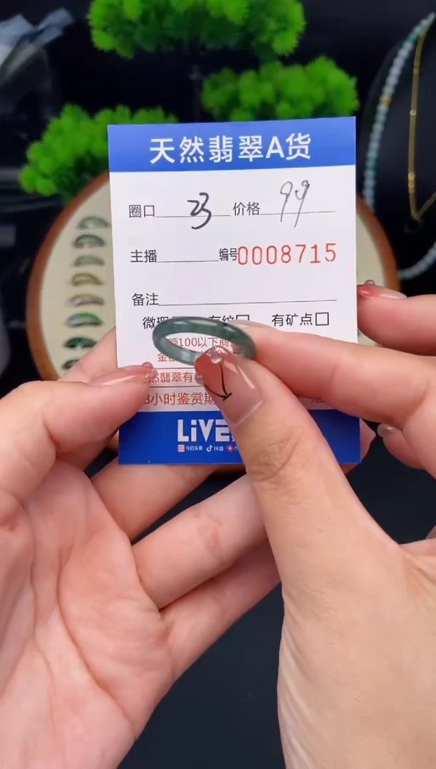 翡翠戒指未镶嵌戒圈