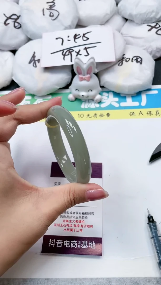 石英质玉手镯未镶嵌68-54