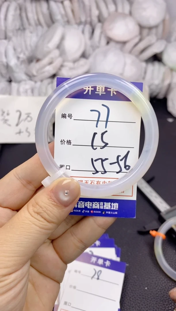 手镯玛瑙/玉髓未镶嵌熙****)77
