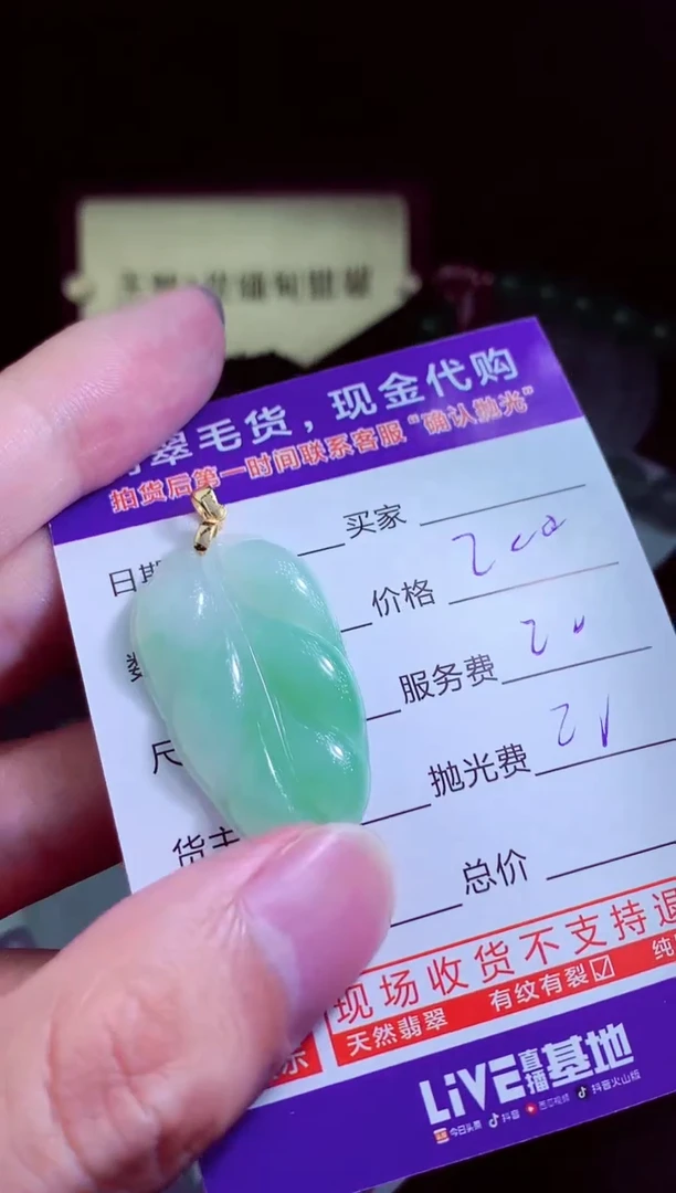 定制翡翠未镶嵌如****️翡翠毛货定制