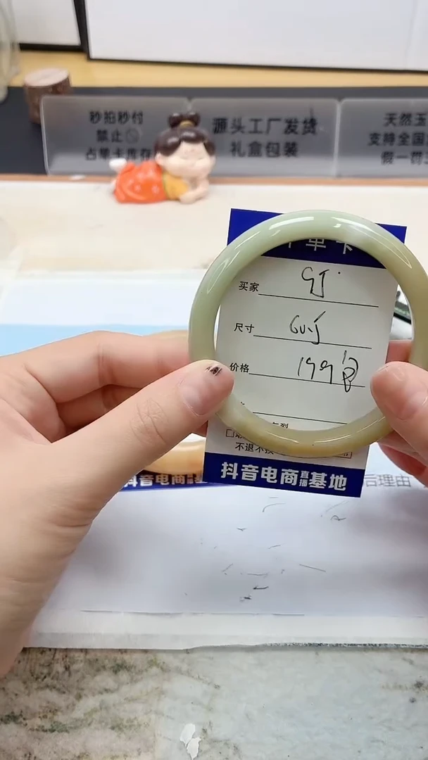 石英质玉手镯未镶嵌95/60.5（福利默认微瑕不退换）