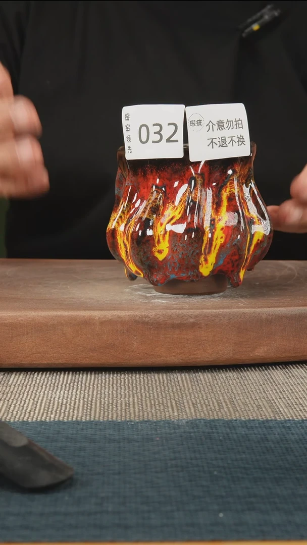032窑窑领先 孤品原创