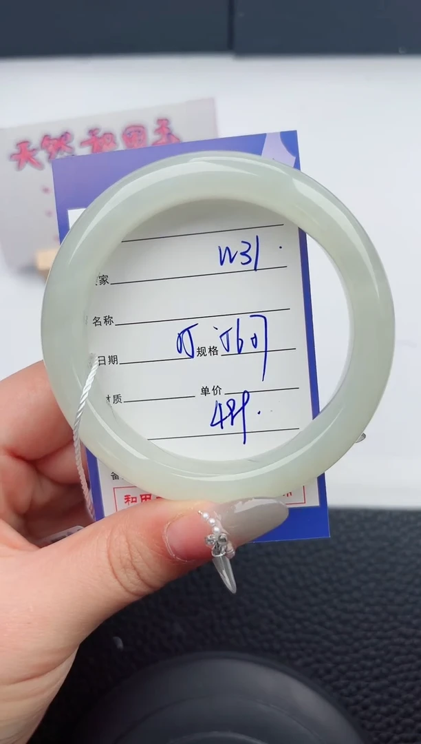 【闪购商品】和田玉手镯未镶嵌31微色差T1