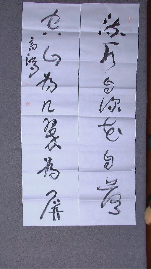 书法王高生 福建漳州 四尺对联