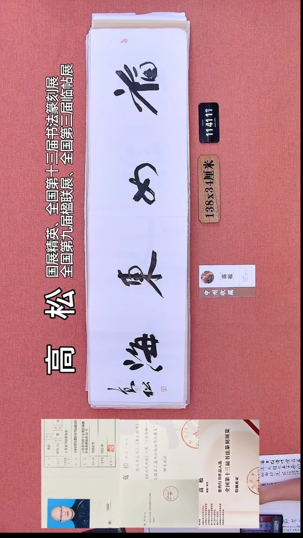 书法99    高老书法作品