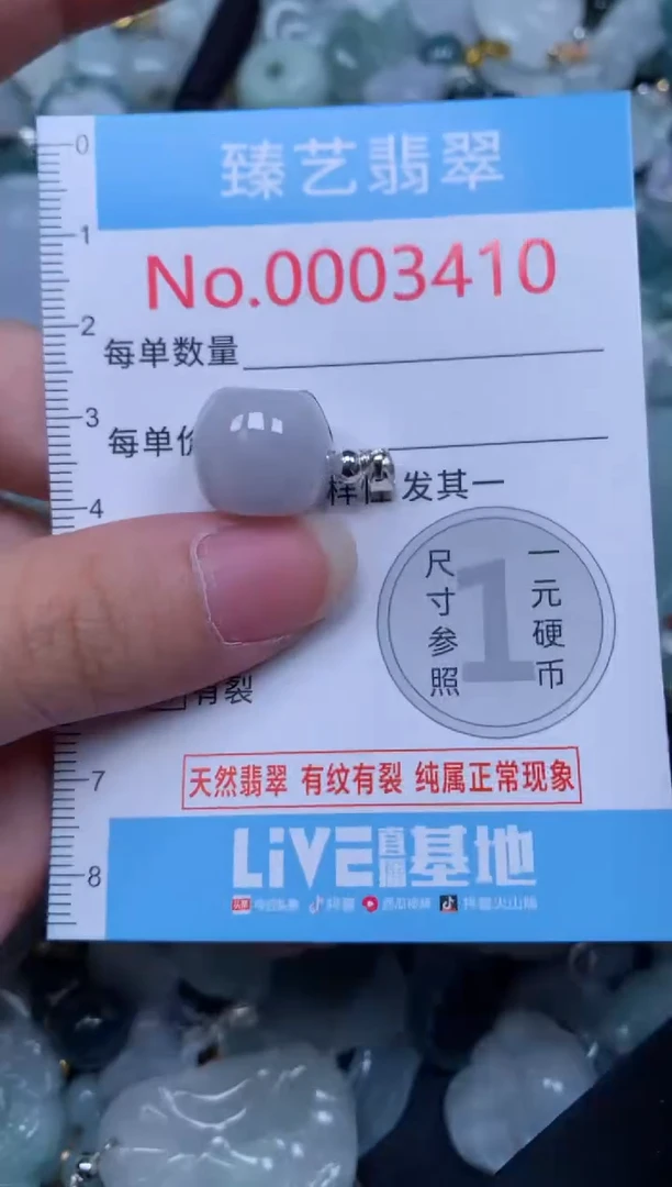 吊坠(不含链)未镶嵌翡翠3410