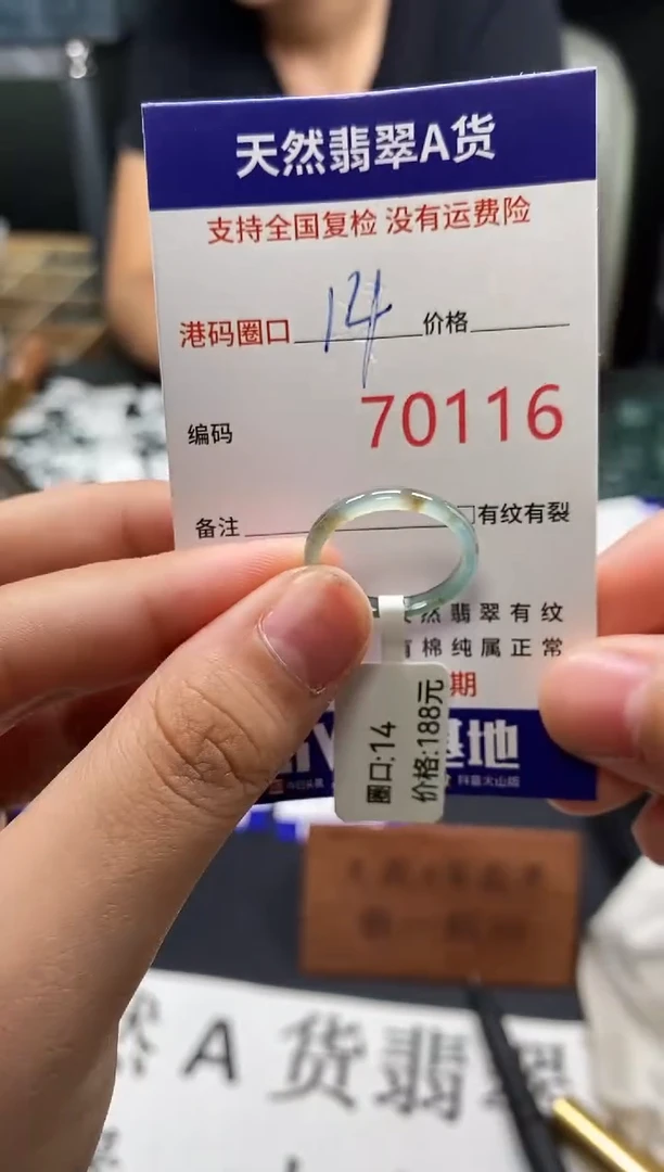 未镶嵌戒指翡翠天然A货翡翠0116