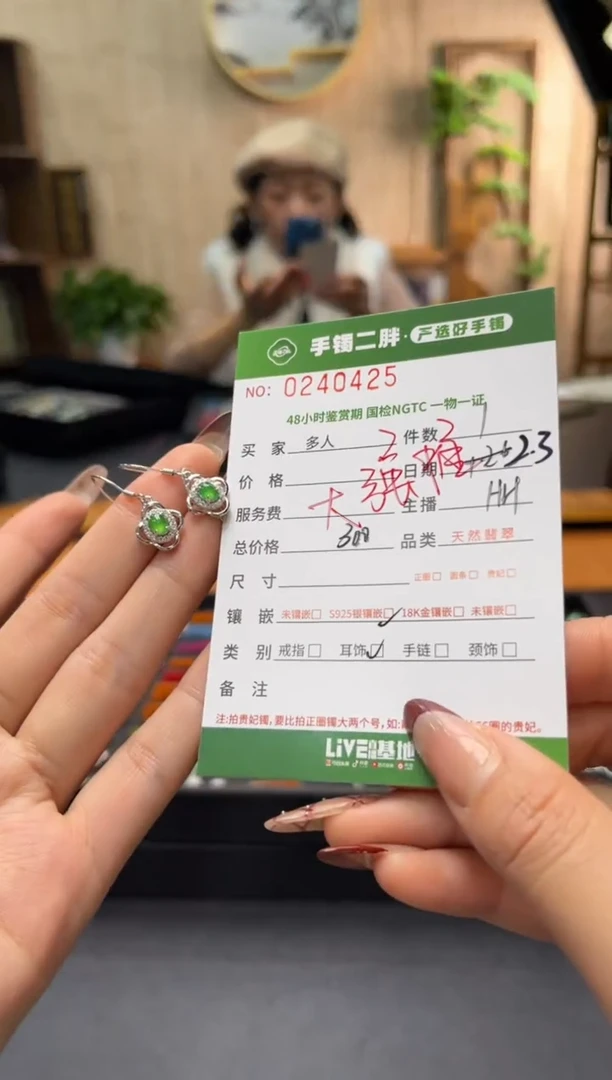 【闪购商品】翡翠耳饰银S925镶嵌多人