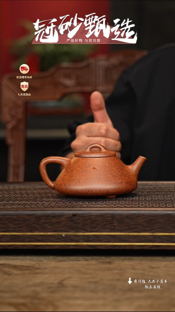 【闪购商品】紫砂茶壶冠砂甄选42