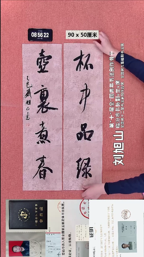 水彩2    刘老师书法作品