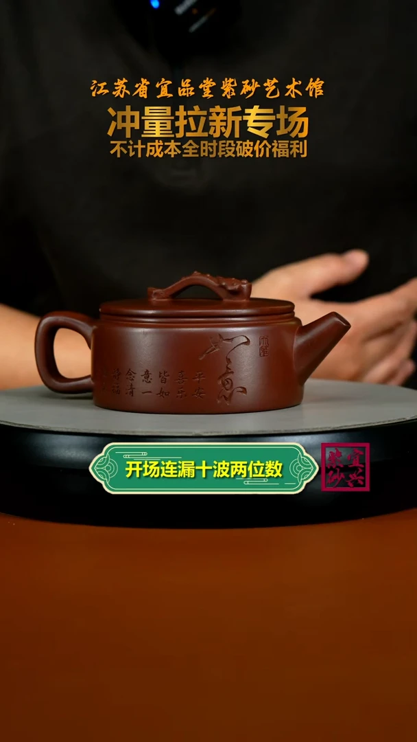 茶壶紫砂陈景明龙血砂如意汉瓦270cc