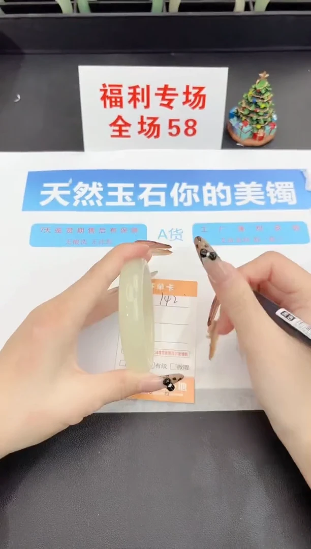 未镶嵌手镯石英质玉142-58