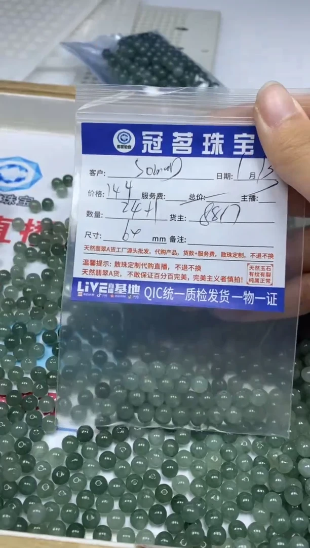 【闪购商品】翡翠手饰未镶嵌翡翠 散珠6+mm