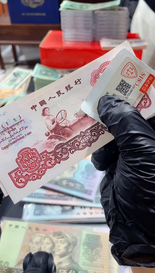 【闪购商品】拖拉机壹圆单张号码不挑