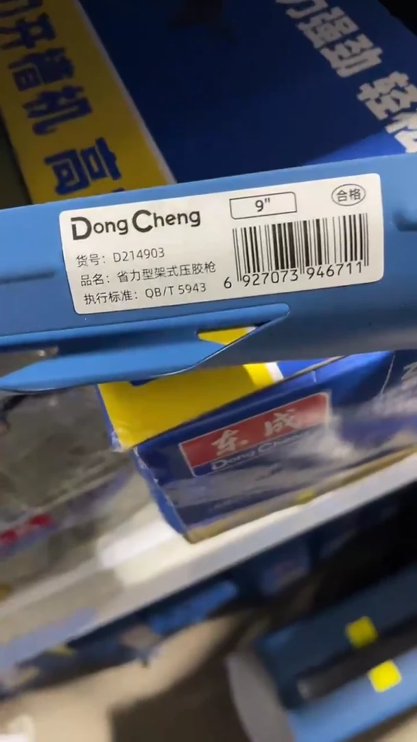 省力型架式压胶枪（东成）
