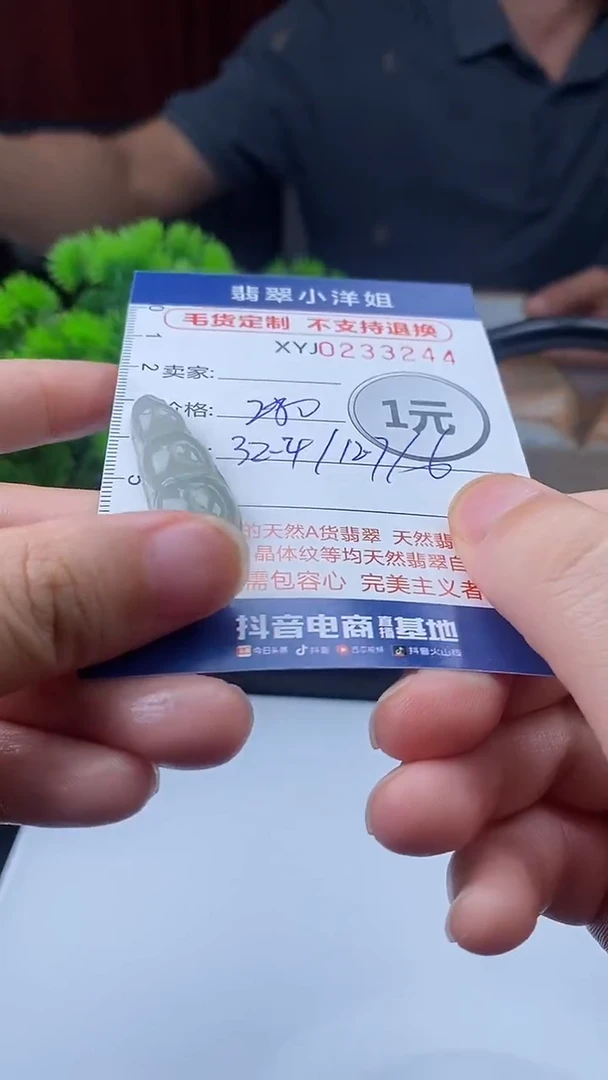 定制翡翠未镶嵌毛货商品/不退换3244