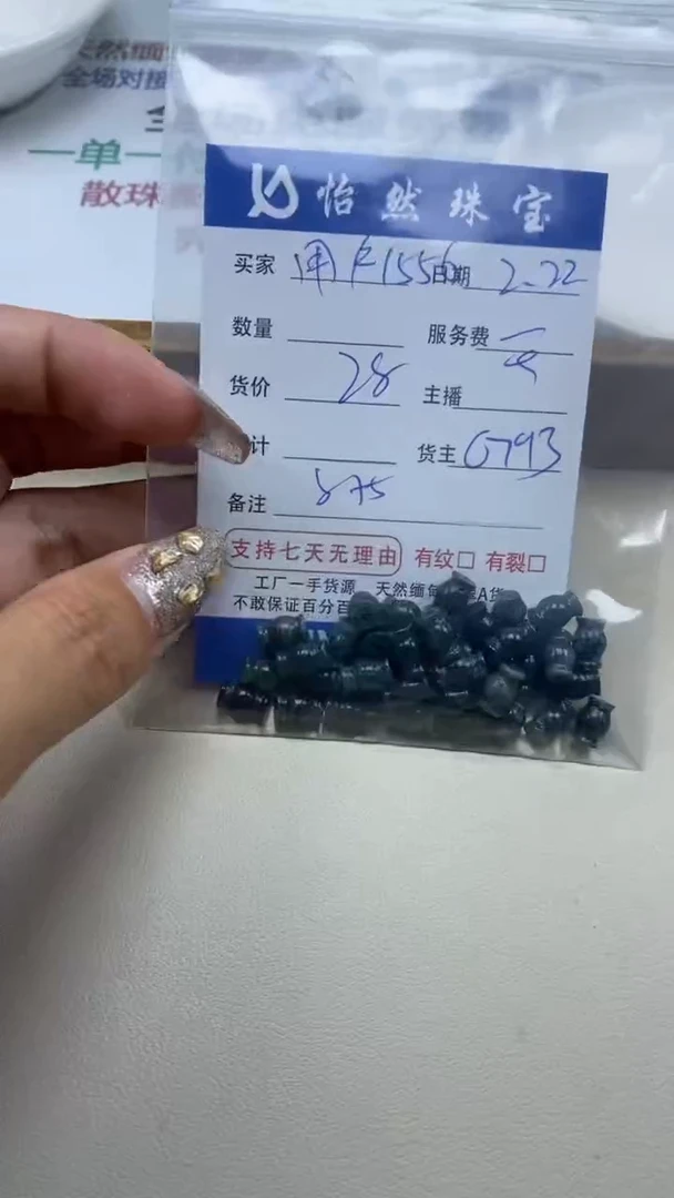 【闪购商品】翡翠手串未镶嵌卡8*5（一盘）