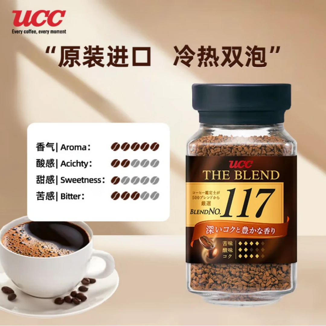 UCC/悠诗诗400次冻干黑咖啡美式运动咖啡女生上班专用燃咖啡