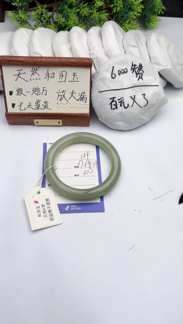 【闪购商品】和田玉手镯未镶嵌柯沛159