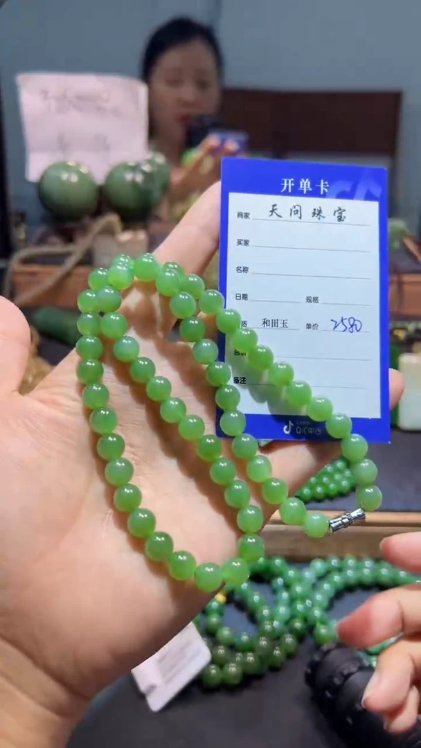 颈饰未镶嵌和田玉（碧玉）1