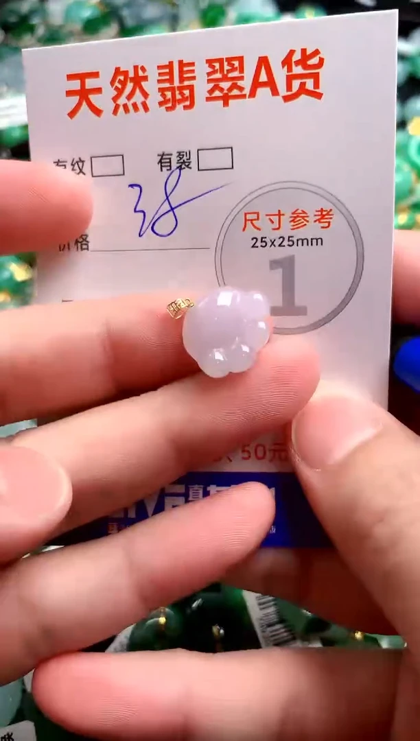 翡翠18K金镶嵌颈饰23002243
