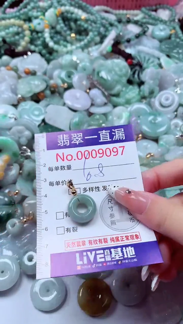 翡翠未镶嵌吊坠(不含链)8097